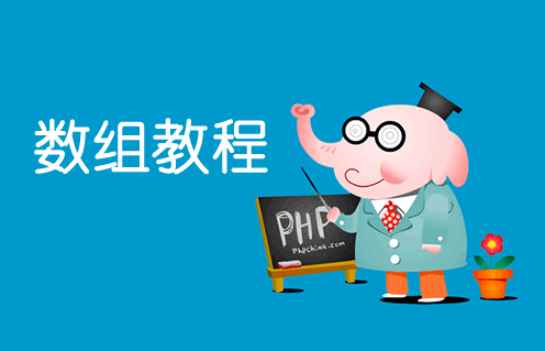 php implode serialize-PHP 魔法：implode 和 serialize——