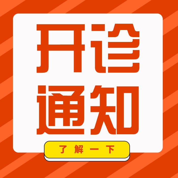 佑安医院挂号容易吗_医院挂号安全吗是什么_北京佑安医院可以现场挂号