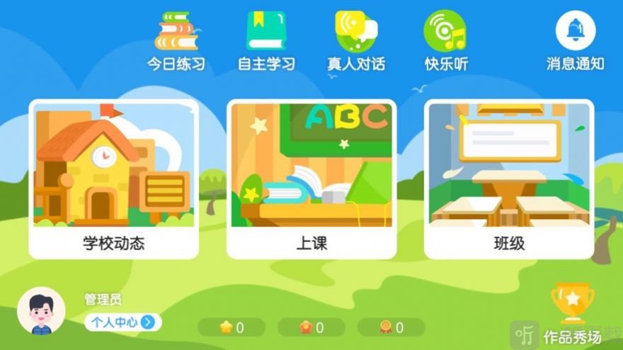 省心英语安卓版_省心英语安装包_省心英语安卓版和苹果版