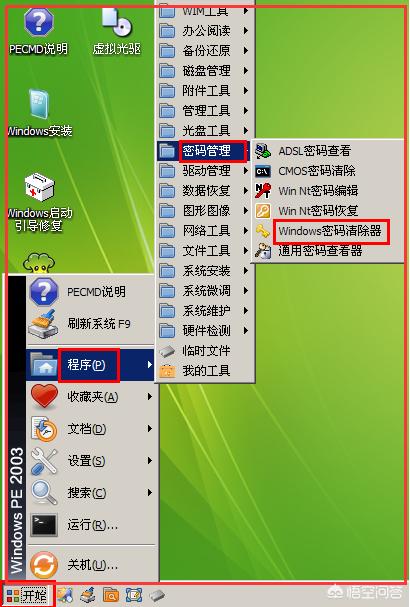 pe 硬盘安装win10_硬盘安装Win11_硬盘安装win11系统