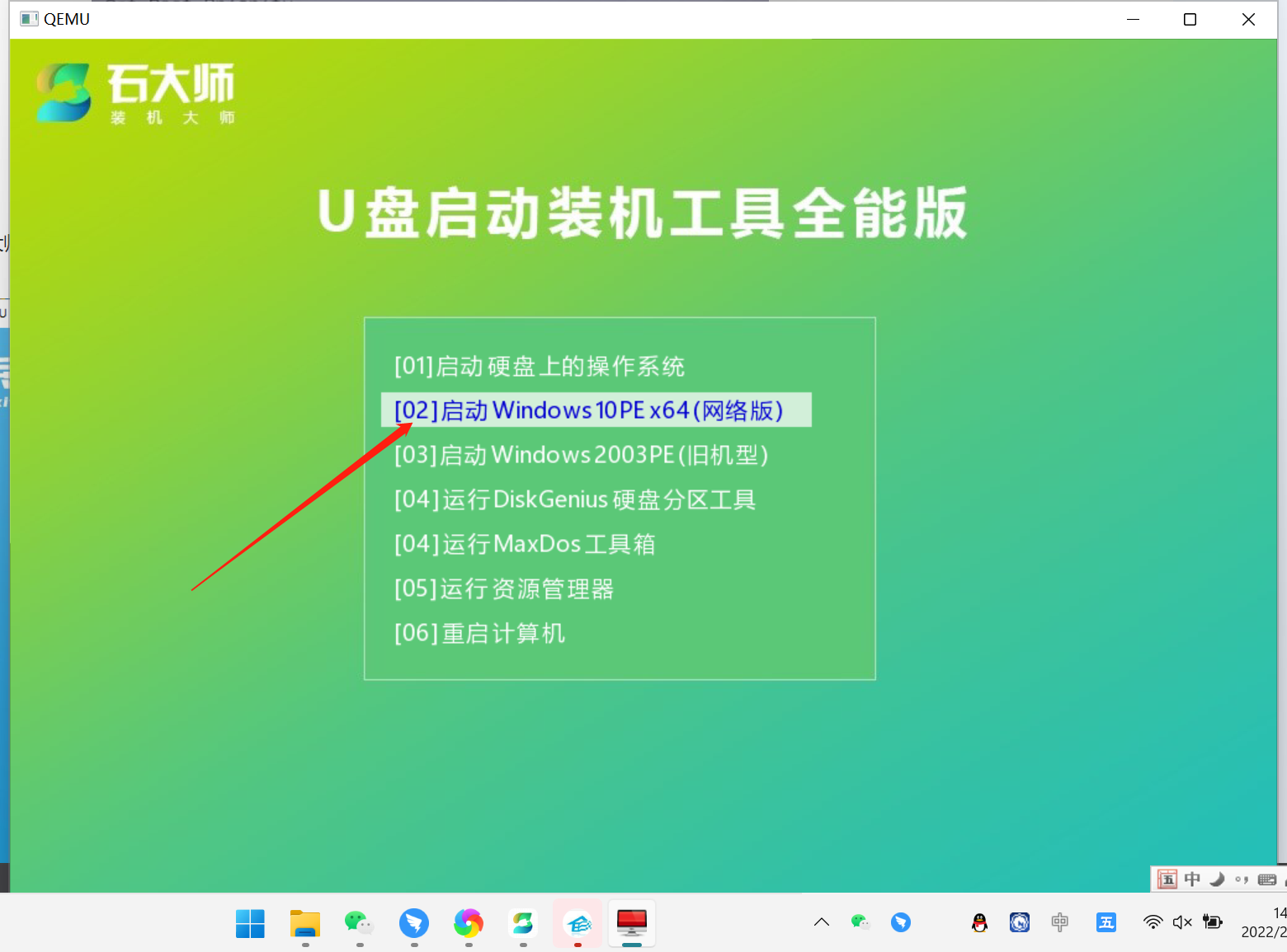 雨木林风u盘启动教程_启动u盘使用步骤如下_启动u盘如何用