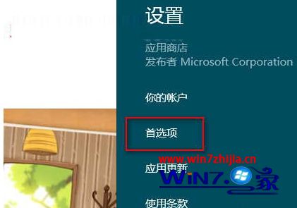 应用商店打开不了怎么办_windows8打不开应用商店_应用商店打开自动下载