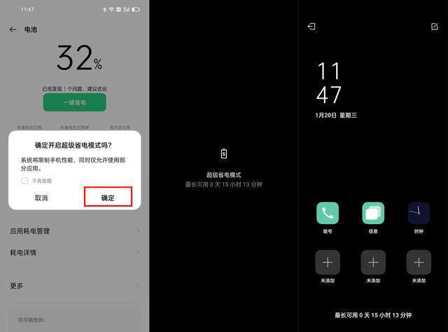 oppo手机突然耗电量大_oppo手机突然费电_手机变得突然耗电oppo