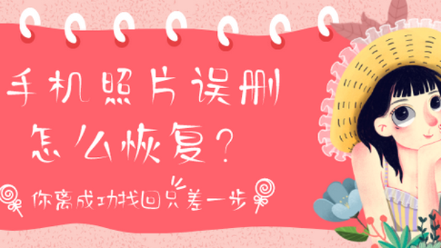 如何恢复手机视频文件_视频恢复文件手机怎么操作_视频恢复文件手机app