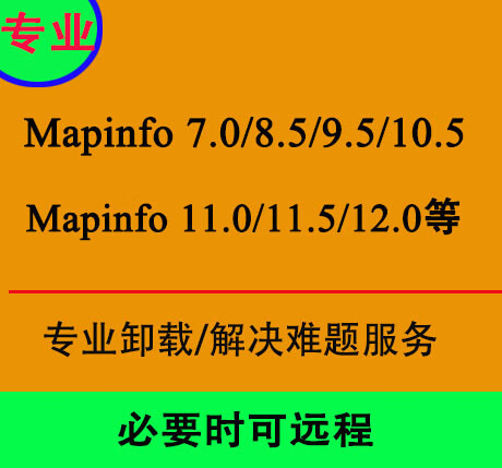 错误安装驱动器读取失败_错误安装程序怎么解决_mapinfo安装1303错误