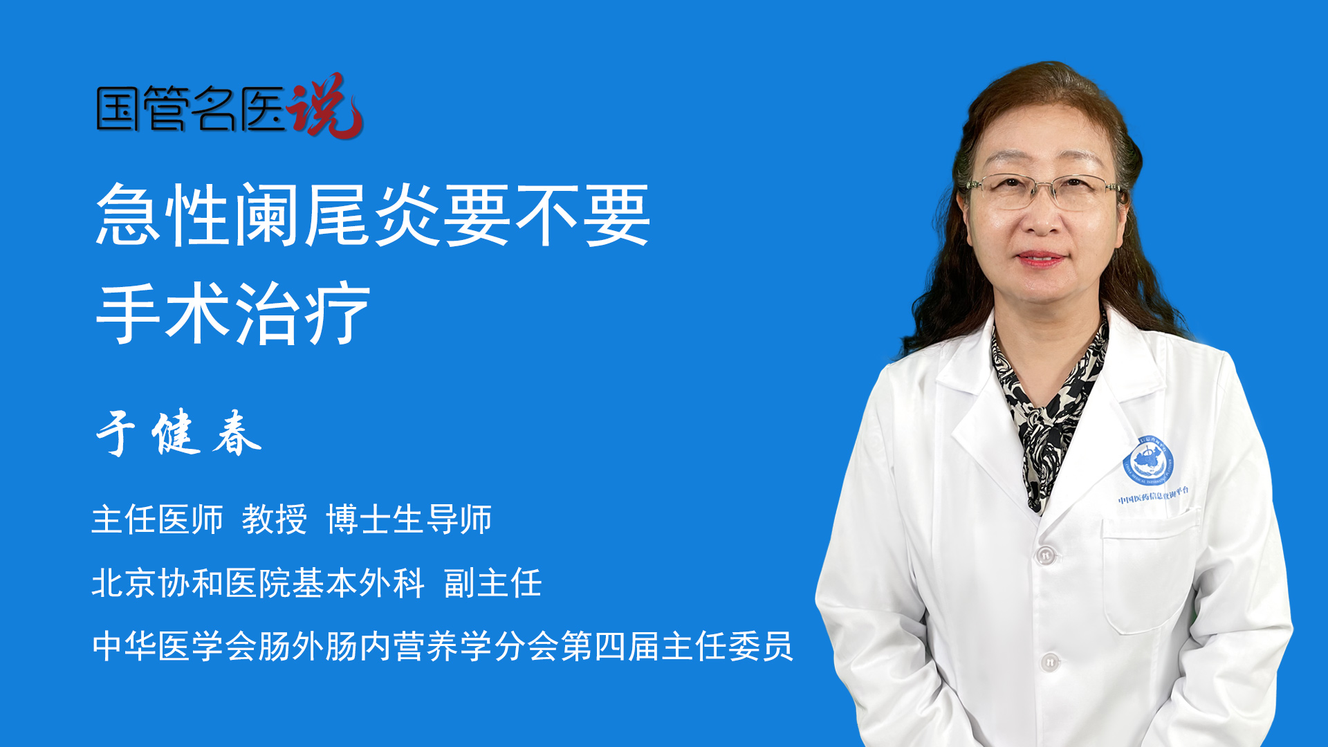 急性盲肠炎 手术要多久_急性盲肠炎微创手术_急性盲肠炎术后吃什么