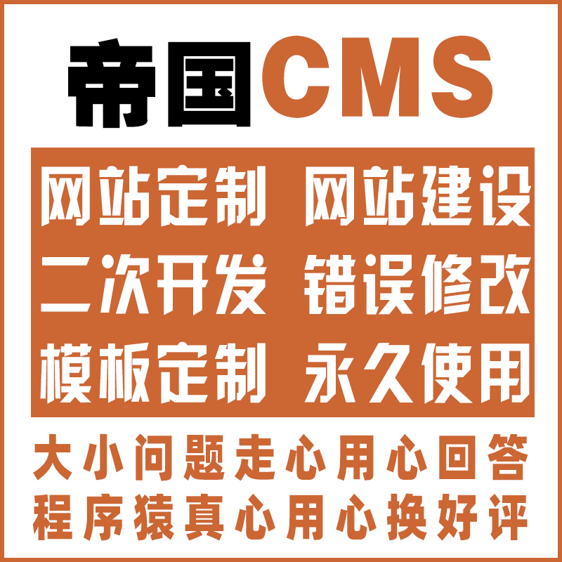 帝国cms做模板下载_帝国cms7.5手机模板_帝国模板制作教程