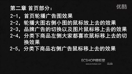 ecshop模板堂_ecshop模板开发教程_ecshop开发中心