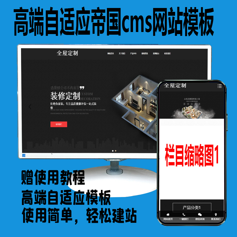 帝国cms视频教程_帝国cms 模板教程_帝国cms软件下载站模板