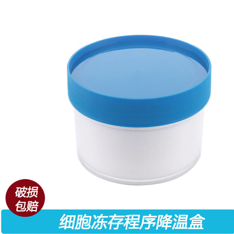 降温盒程序方法使用规范_程序降温盒使用方法_降温盒程序方法使用说明