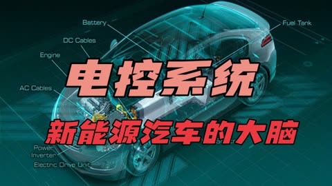 原理电控汽车系统图_原理电控汽车系统设计_汽车电控系统原理