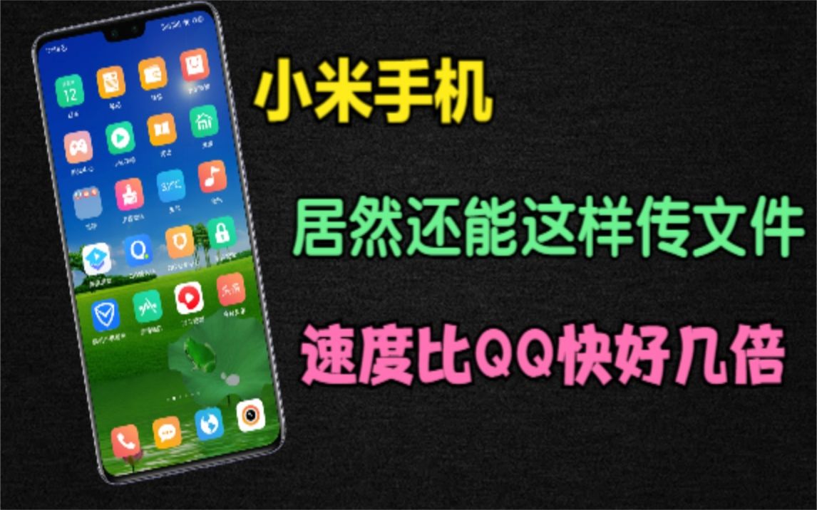 小米助手上传文件出错_出错上传助手小米文件夹_miui上传错误报告