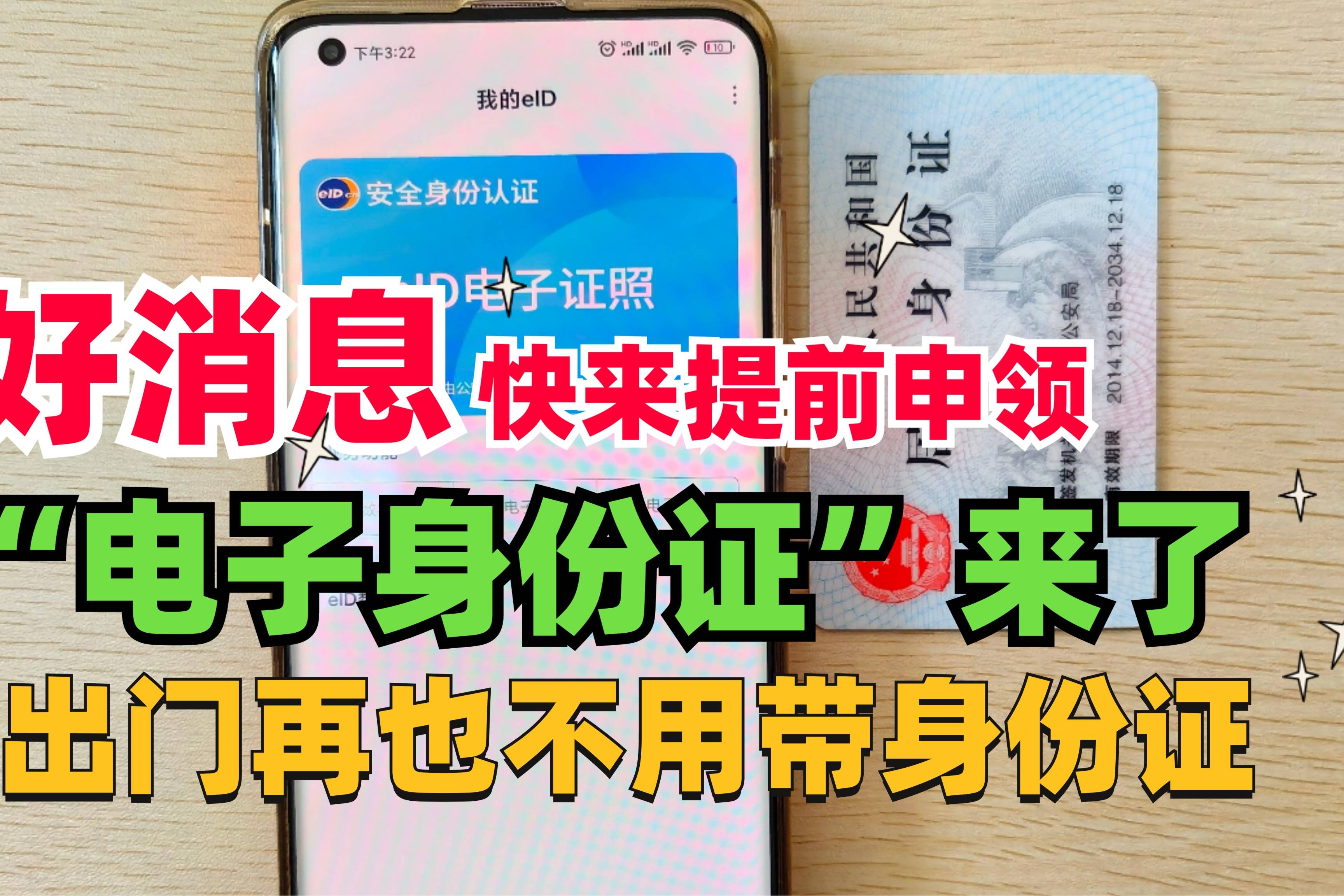 根据手机号码查身份证_查手机号身份证号_手机号信息查询身份证