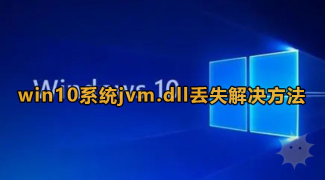 真三丢失vcomp100dll_丢失msvcp110.dll_iertutil.dll丢失