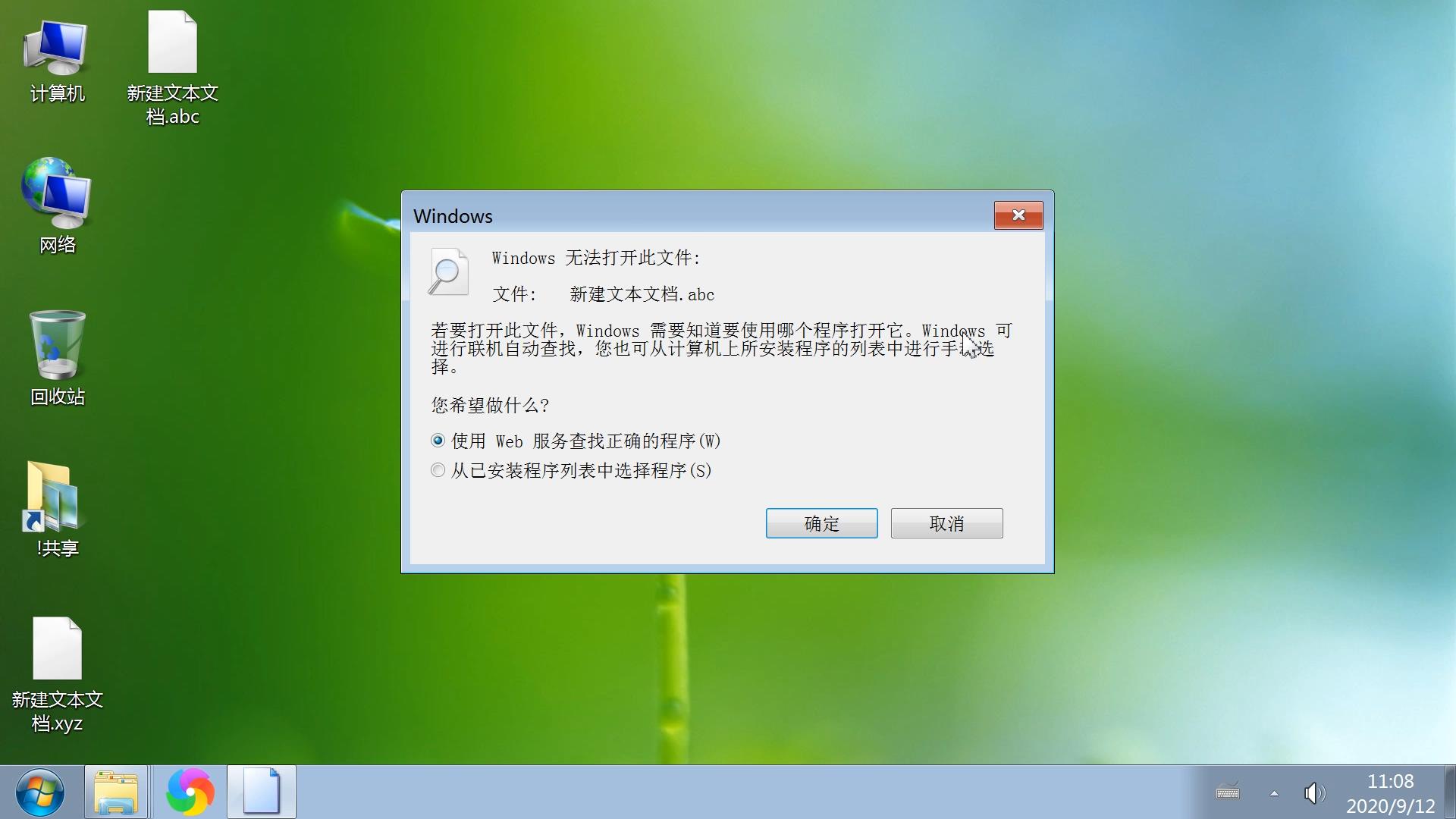 手机可不可以打开exe文件_手机能打开exe文件的软件_手机怎么能打开exe文件