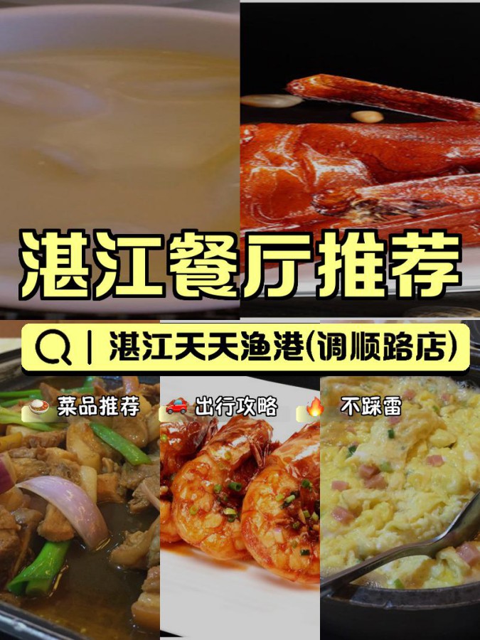 厦门渔港码头在哪里_厦门渔港海鲜酒楼_天天渔港团购厦门