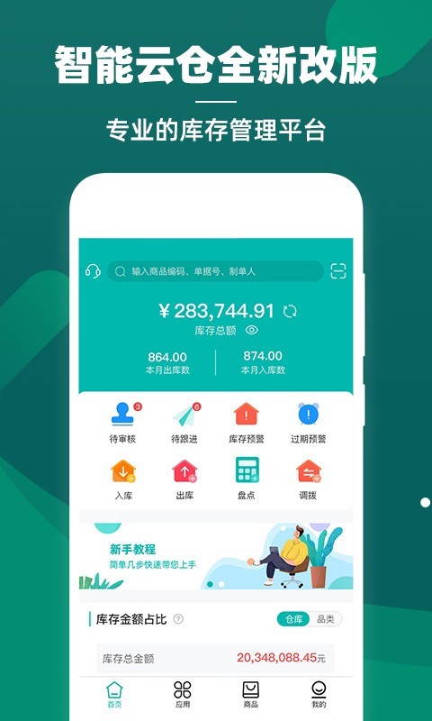 智能云app官方下载_智能云app_智能云app摄像头