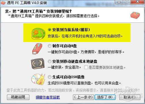 纯净版系统和旗舰版有什么区别_雨林木风win7 64位旗舰版下载 纯净_雨林木风win7 64位旗舰版下载 纯净
