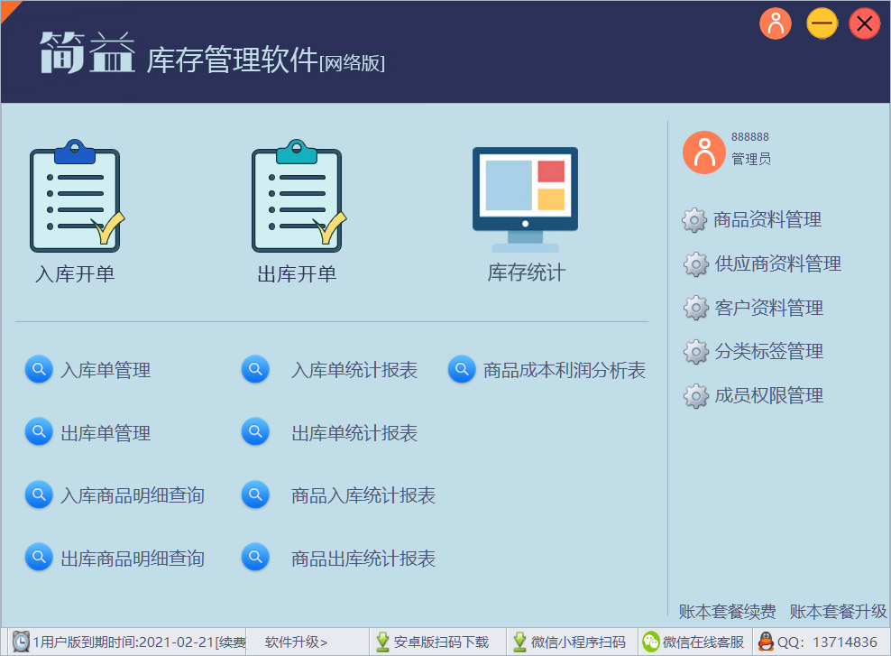 连锁酒店管理软件_连锁酒店管理系统软件排名_酒店管理系统中软