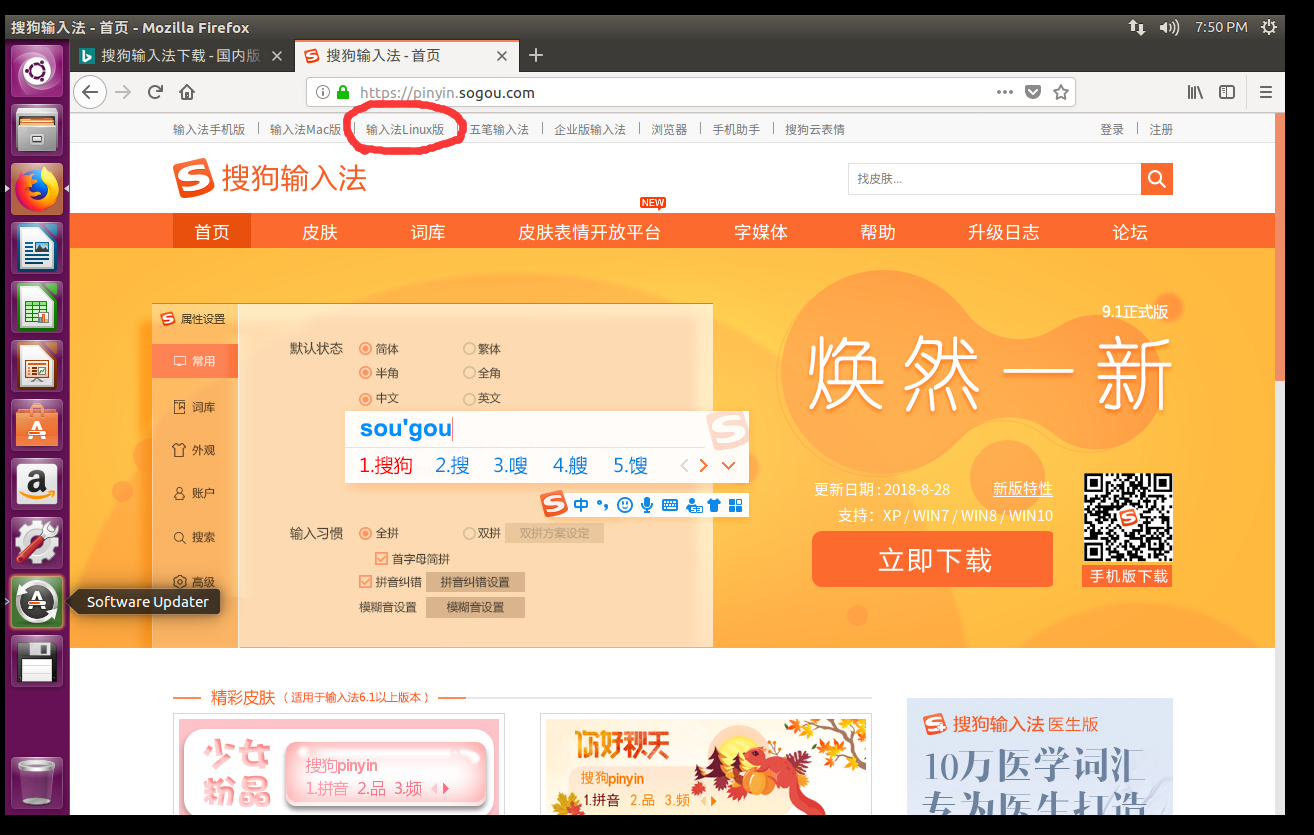 ubuntu 中文输入法_中文输入法怎么调出来_中文输入法免费下载