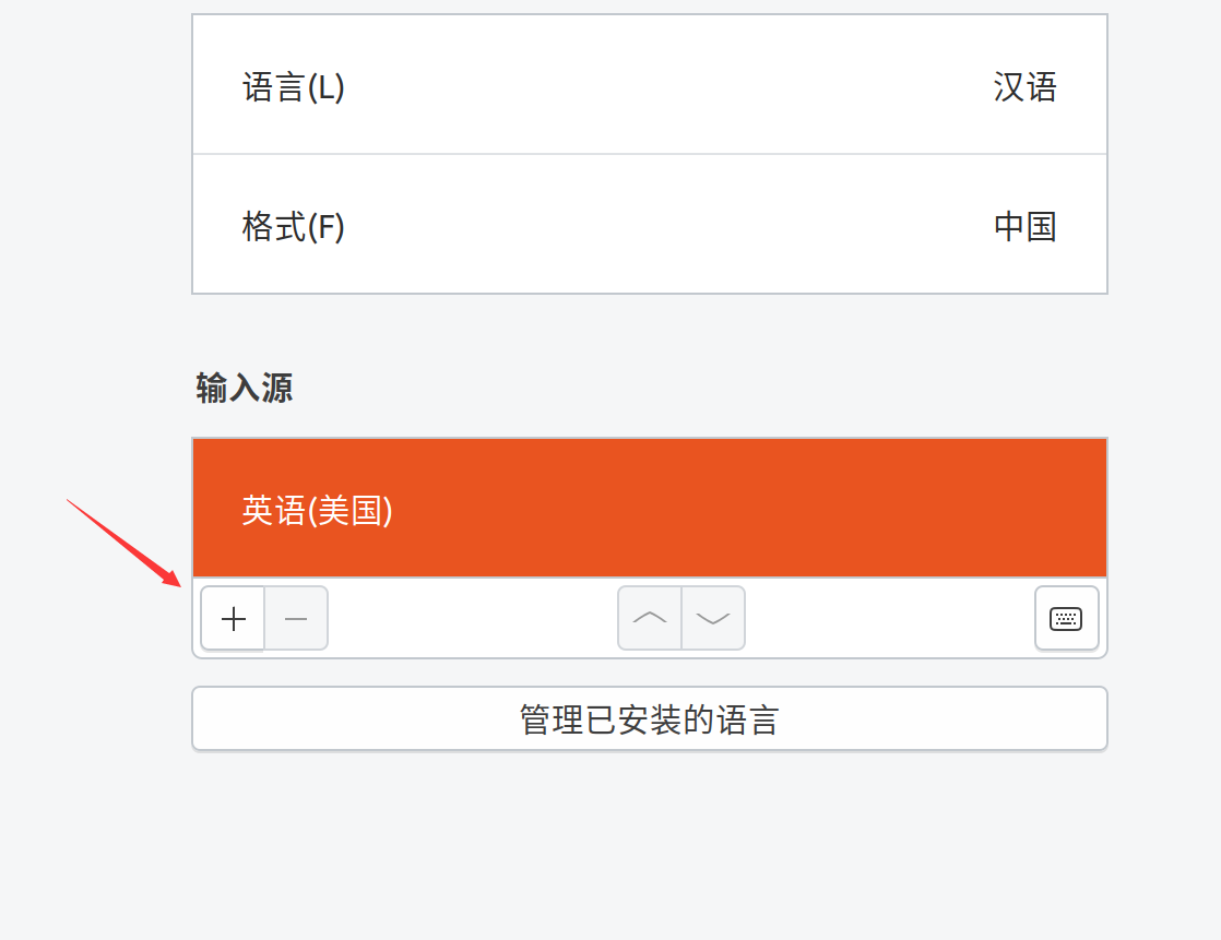 中文输入法免费下载_中文输入法怎么调出来_ubuntu 中文输入法