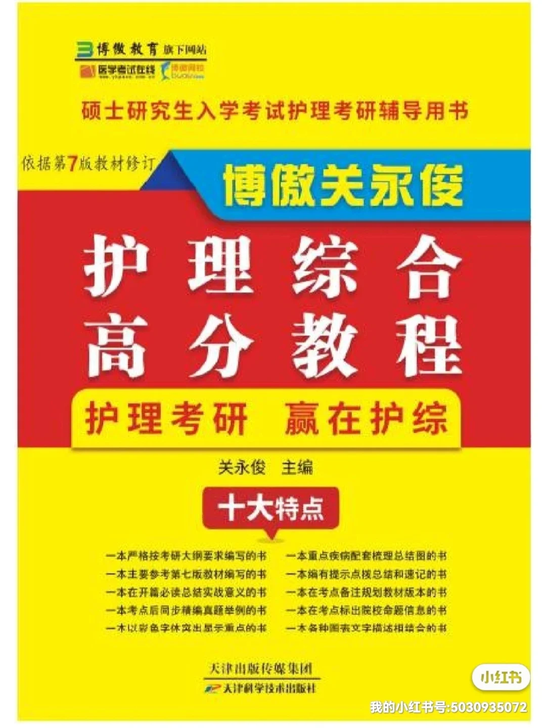 护理冠心病单计划怎么写_冠心病整体护理计划单_冠心病的护理计划单