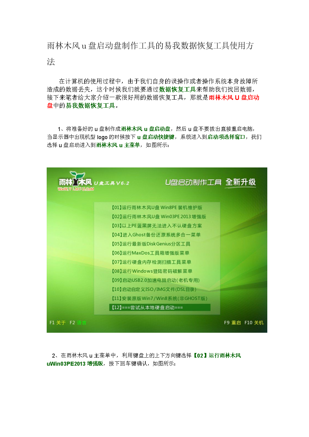 易我数据【免费版】_易数数据恢复软件破解版_易数据官网
