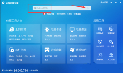 xlivedll下载win10_win变色龙下载_下载微信
