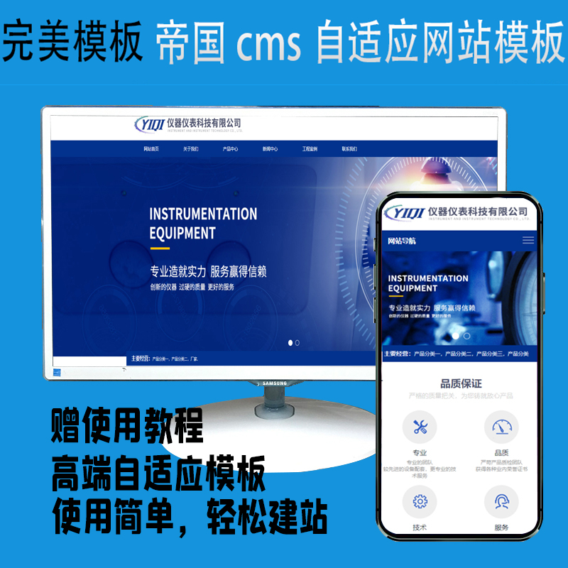 帝国cms模板网_帝国cms wap模板下载_帝国模板∶一品资源