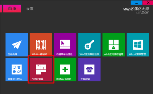 桌面工具小组件怎么弄_桌面工具小助手_win8桌面小工具在哪