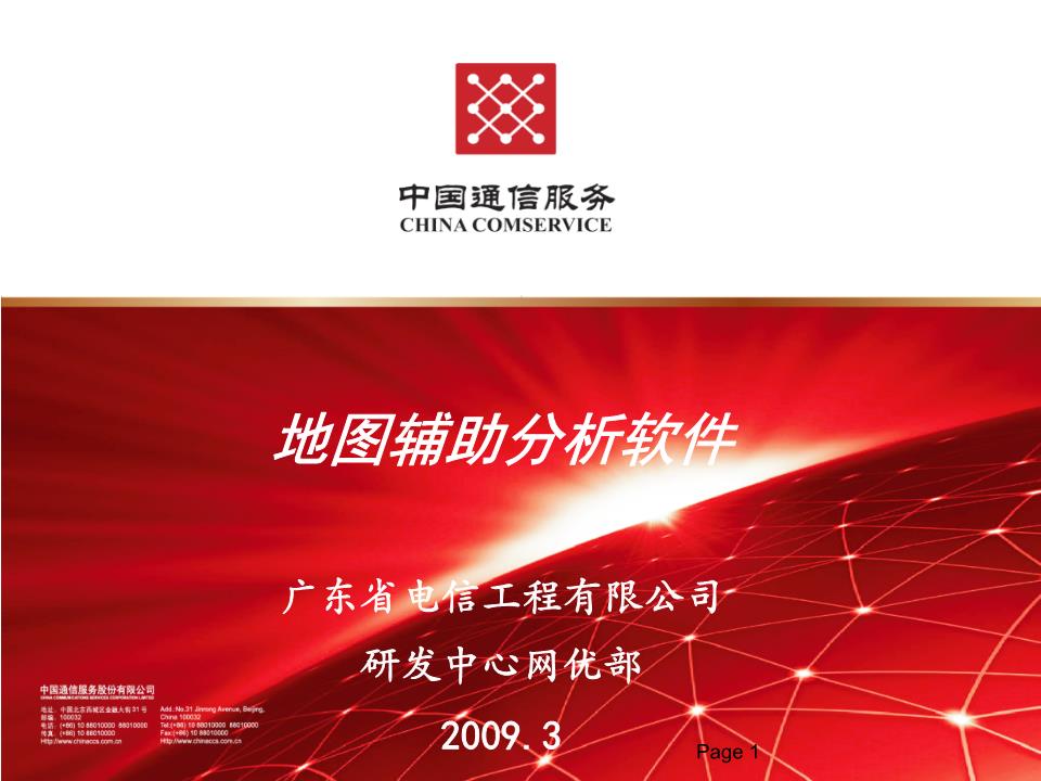 地图下载官方正版_地图下载免费下载_mapinfo地图下载