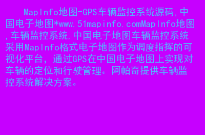 地图下载免费下载_mapinfo地图下载_地图下载官方正版