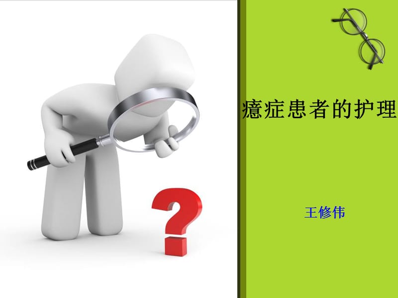 临床症状癔症是什么_癔症的临床症状_临床诊断癔症是什么