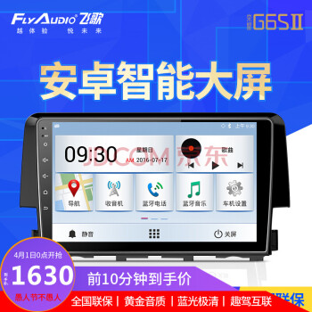 飞歌g6s4代说明书_飞歌g6s二代使用说明_飞歌g6s四代使用教程