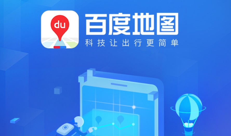 北斗导航地图老是提示无法启用_北斗地图导航为什么打不开_北斗导航没法用