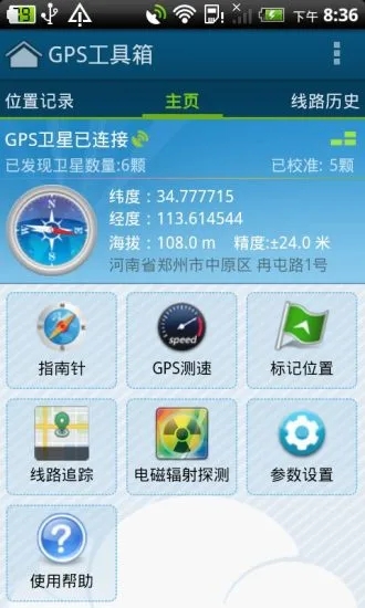 gps接收机使用_接收机使用说明_接收机使用说明书