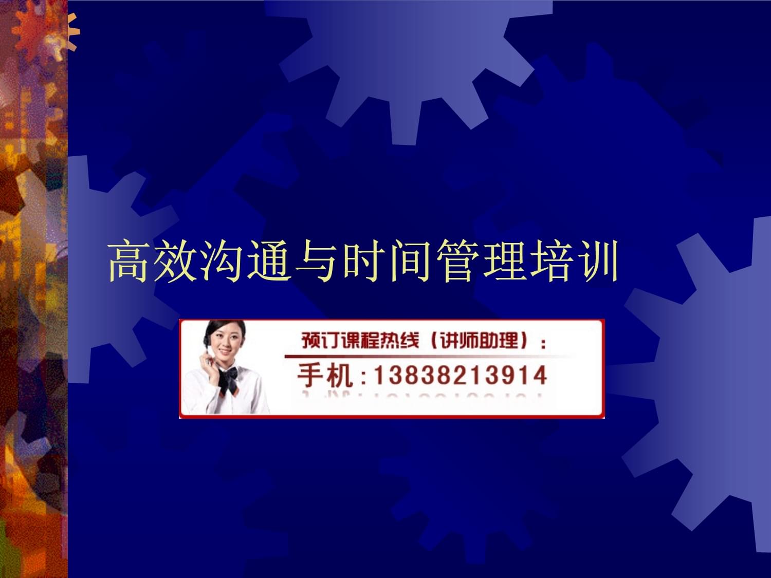 会议系统功能_全时会议系统_会议系统操作