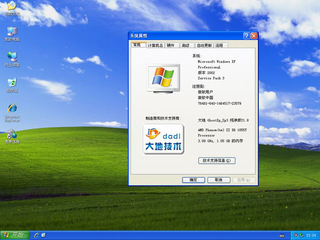 番茄花园系统安装教程_番茄花园xpsp3极简_番茄花园2024xp sp3系统