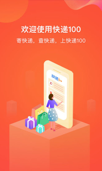 快递查询手机号_ontrac快递查询_快递查询手机号查询快递查询