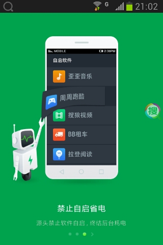 360省电王怎么样_360省电王有用吗测评_360省电王能省电吗