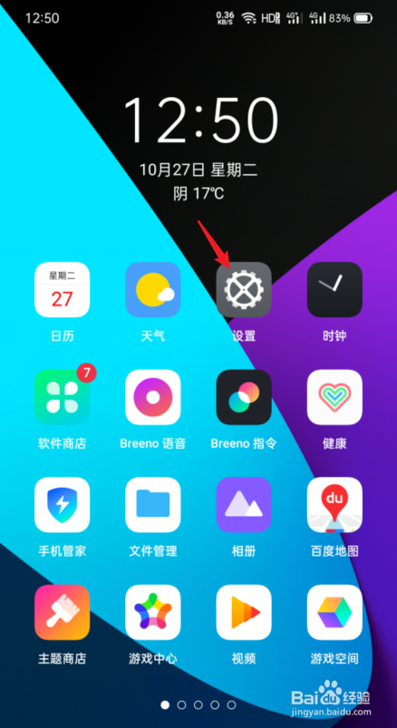 如何关闭oppo的省电模式_oppo怎么关掉省电模式_开了省电模式怎么关闭oppo