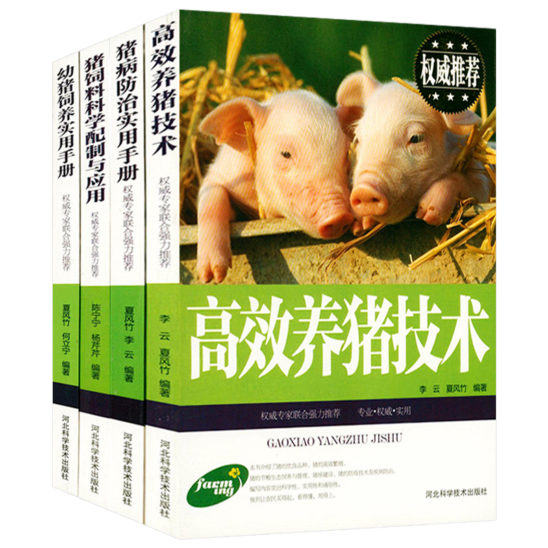 养殖类的书籍都有哪些_养殖业的书籍属于哪类_养殖业的书籍