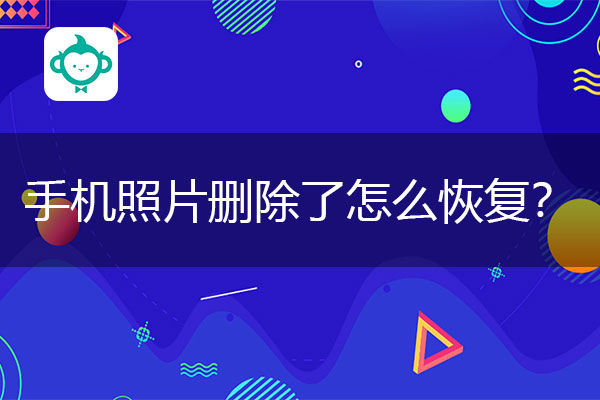 qq文件助手删除的文件怎么恢复_qq文件助手的文件在哪里_qq文件助手能保存多久