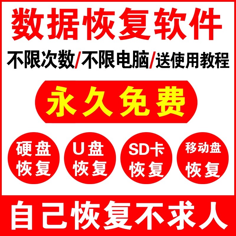 存储卡格式化后数据恢复_sd卡格式化后数据还在_sd卡格式化后数据自动恢复