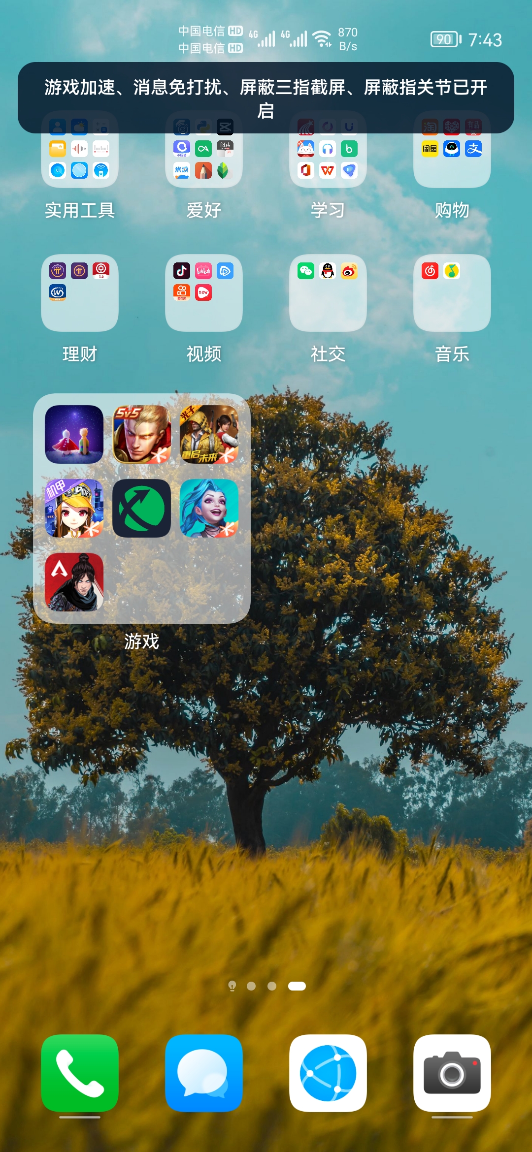 华为中心游戏账号怎么退出_华为游戏中心ios_华为游戏中心ios
