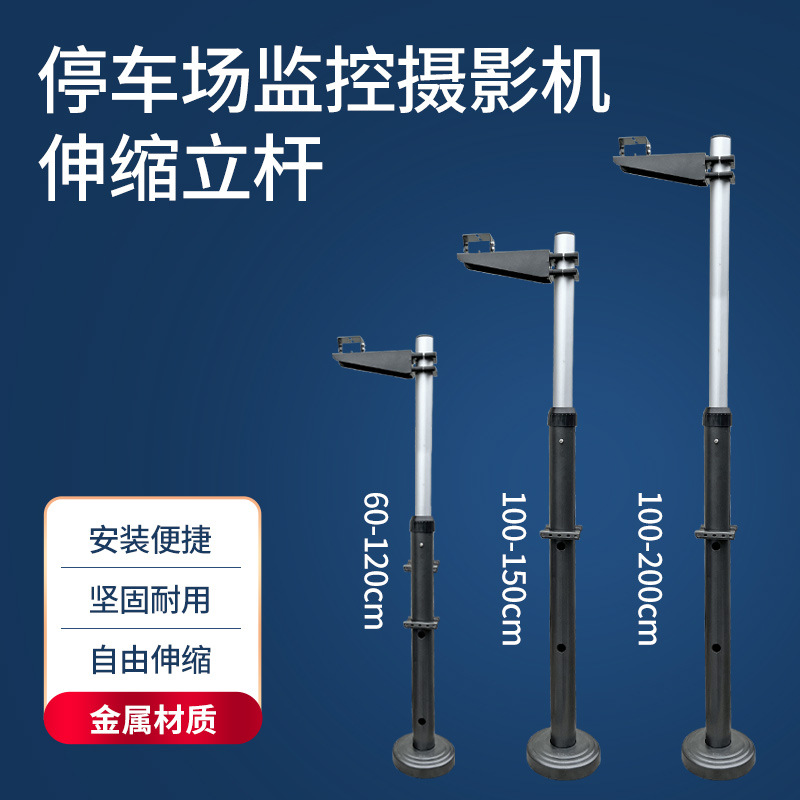 监控支架图片_支架摄像机图片_支架监控图片高清