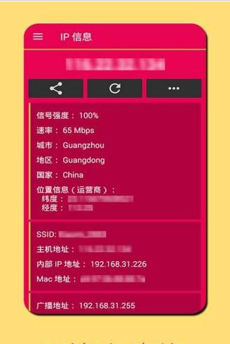 获取手机信息权限怎么打开_android 获取手机ip_获取手机号