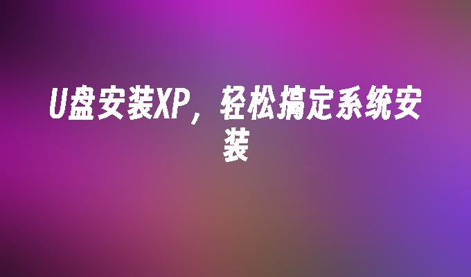 w10系统激活工具专业版_激活工具win10_windows10 专业版 激活工具