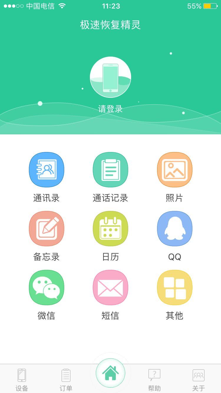 微信搜索过的内容在哪找_微信怎么搜不到recover_微信搜索recover