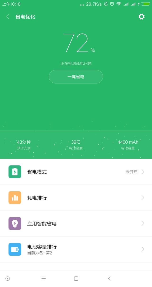 苹果手机省电使用怎么关闭_苹果手机怎么使用省电_苹果手机省电使用怎么设置